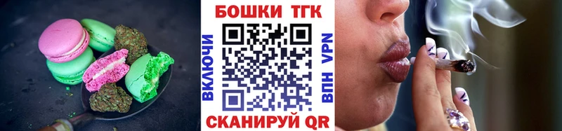 Печенье с ТГК марихуана  Сельцо 