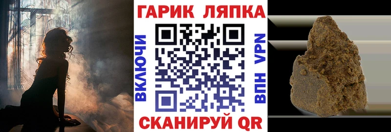 купить наркоту Сельцо ГАШИШ гашик